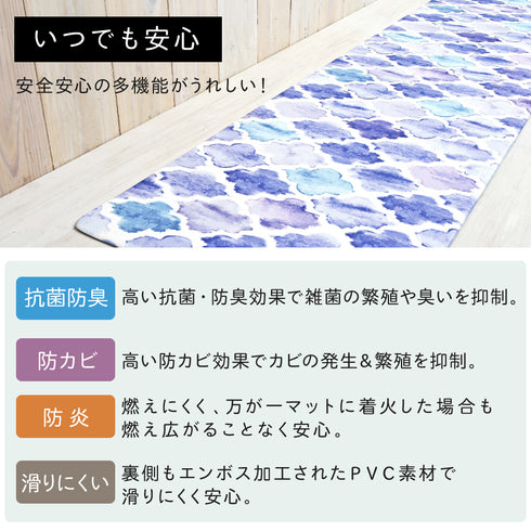 キッチンマット120 モロッカン.|s4